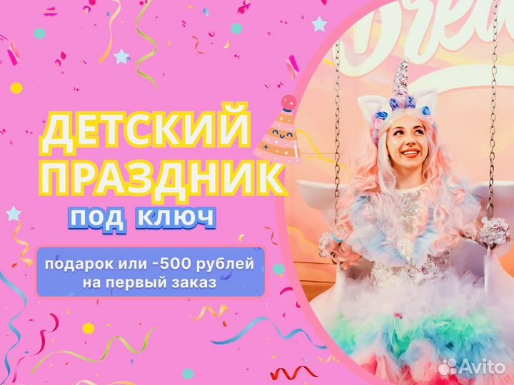 Аниматоры на детский праздник / Ростовые куклы