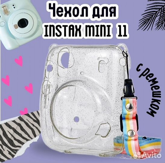 Чехол для фотоаппарата instax mini новый