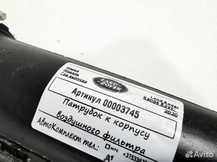 Воздухозаборник Land Rover Range Rover 4 рест