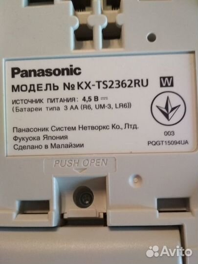 Телефон