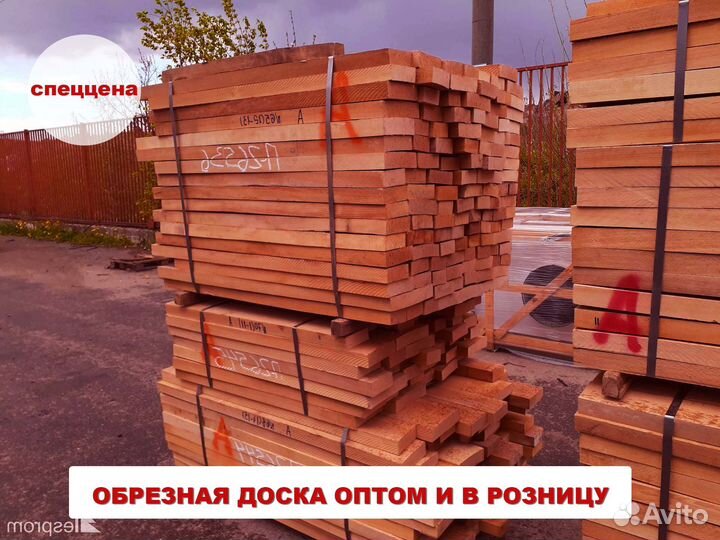 Доска Пиломатериал гост 26002 95мм