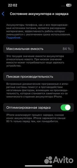 iPhone 14, 128 ГБ