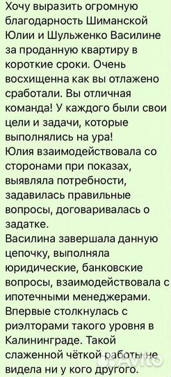 Услуги риэлтора