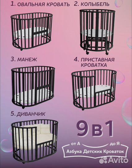 Детская кровать трансформер круглая