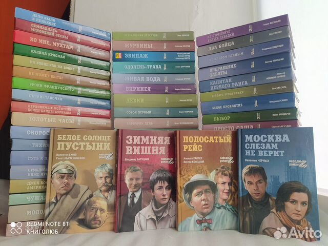 Народный роман. 58 книг. Книжная серия
