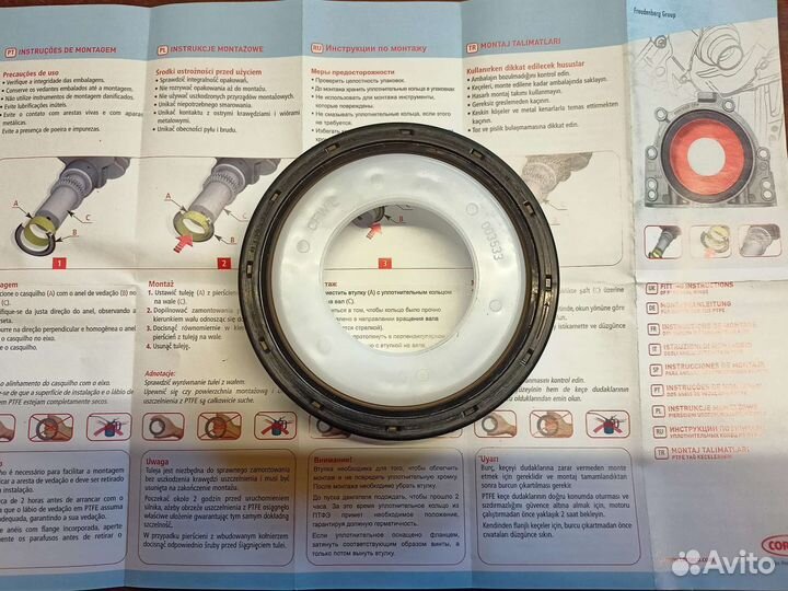 Сальник коленвала