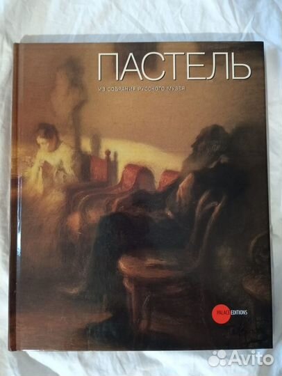 Альбомы живописи и книги по искусству - 1