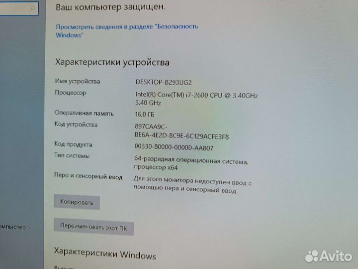 Игровой компьютер intel core i7 Rx 570 8 gb