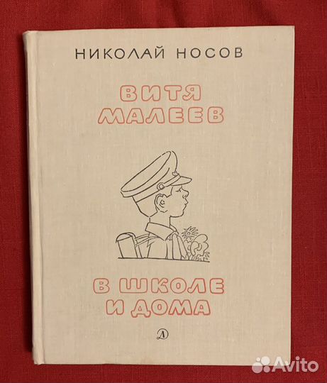 Детские книги СССР