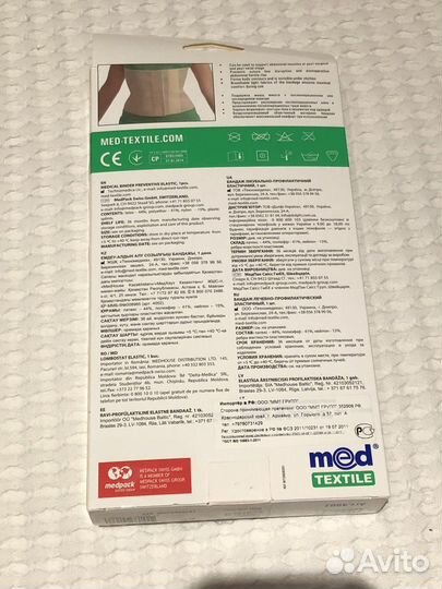 Пояс, бандаж лечебно-профилактический