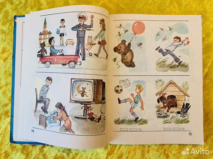 Азбука Горецкий Кирюшкин 1995