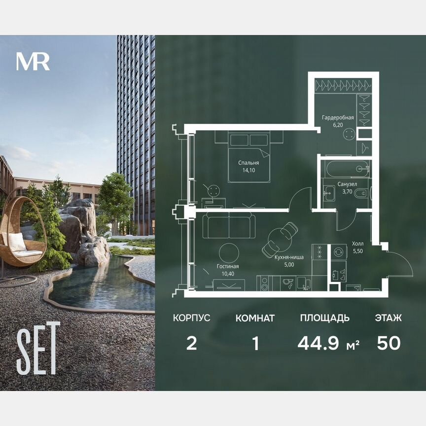 1-к. квартира, 44,9 м², 50/59 эт.