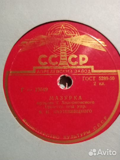 Старые пластинки из СССР