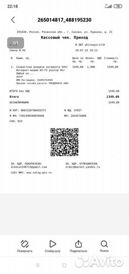 Usb модем 4g wifi роутер под все сим карты 3g lte