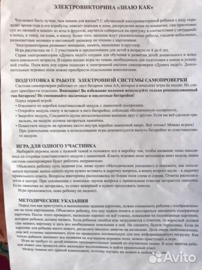 Детские настольные игры