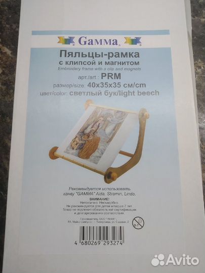 Пяльцы рамка (настольные)