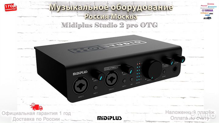 Midiplus Studio 2 Pro OTG аудиоинтерфейс Новый