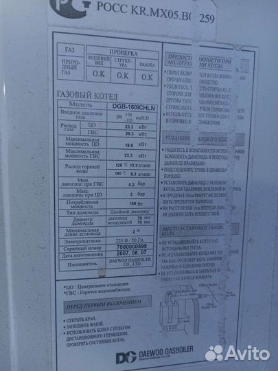 Газовый котел daewoo бу