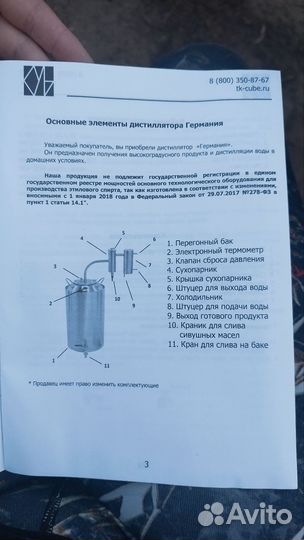 Дистиллятор самогонный аппарат Германия