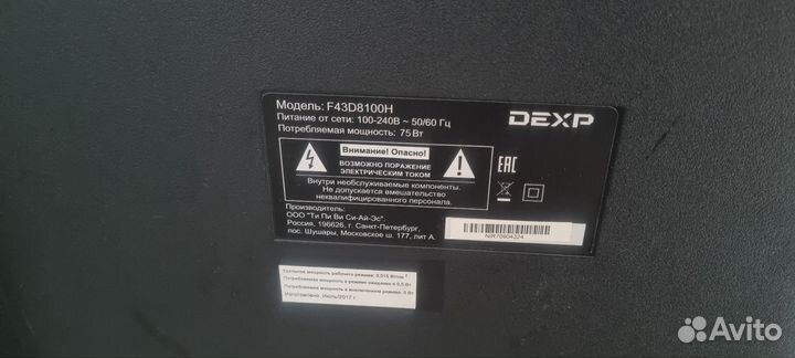 Телевизор dexp 43