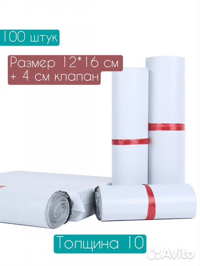 Сейф пакет в ассортименте для Озон, Вайлдберриз