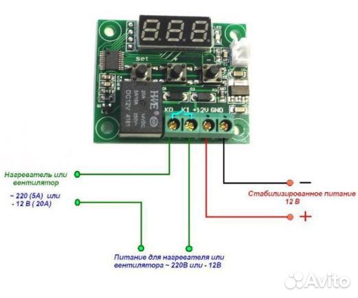 Термостат (терморегулятор) w1209