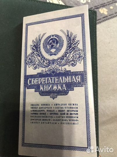 Набор банкнот СССР