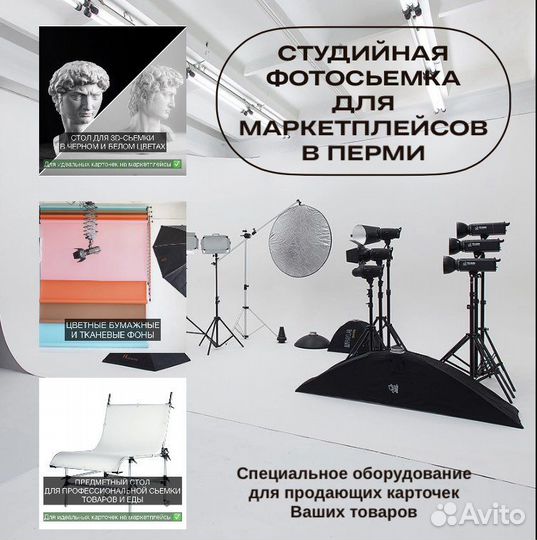 Сьемка для маркетплейсов в проф. фотостудии
