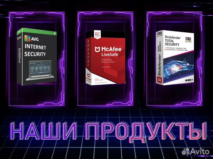 Антивирус McAfee total protection 5 лет