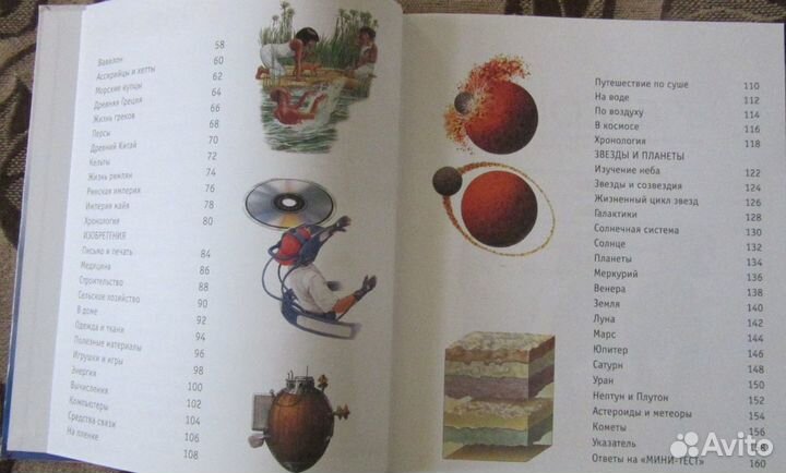 Детские энциклопедии изд. 