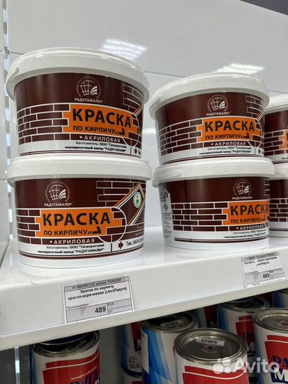 Краски