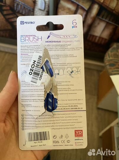 Межзубные ершики Pesitro