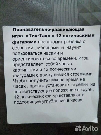 Развивашки для детей