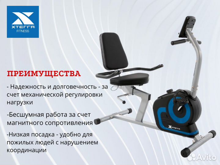 Велотренажер горизонтальный дисконт