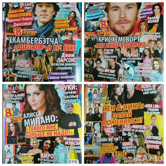 Журнал Все звезды + постеры