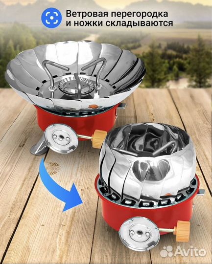 Газовая плита складная туристическая 20*20*10 см