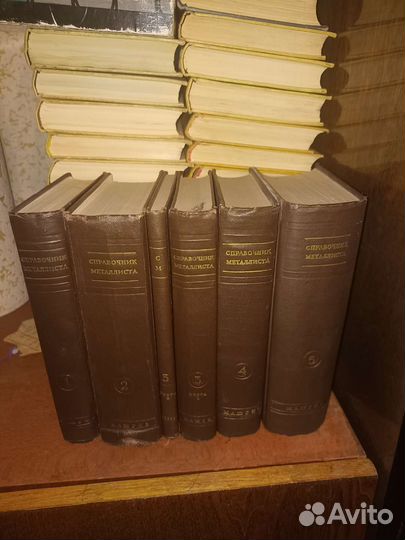 Справочник металлиста