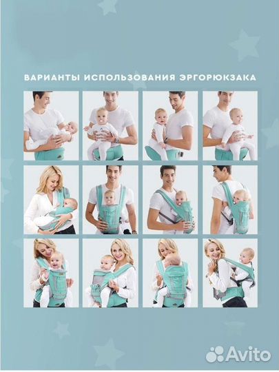 Эргорюкзак хипсит ave baby