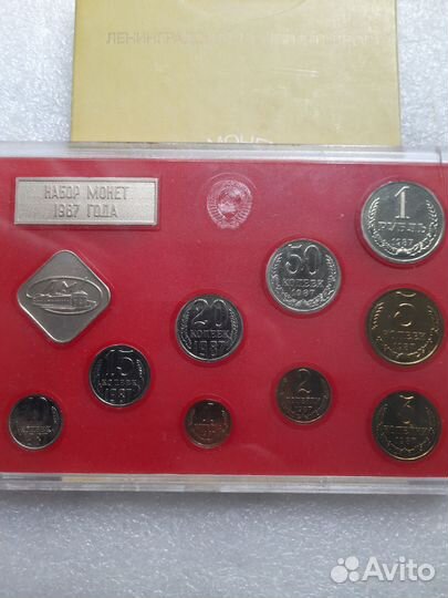 Набор монет СССР 1987 г. лмд