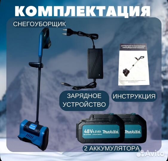 Лопата аккумуляторная Makita