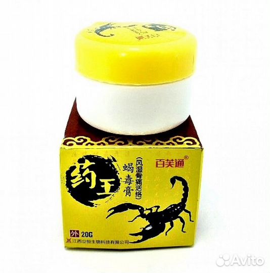 Бальзам черный скорпион 20г