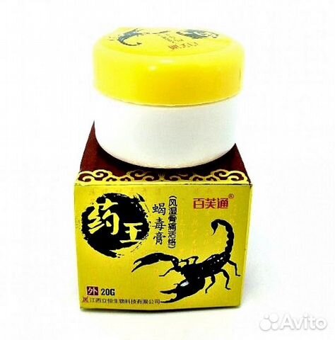 Бальзам черный скорпион 20г