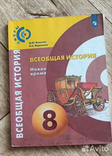 Учебник 8класс