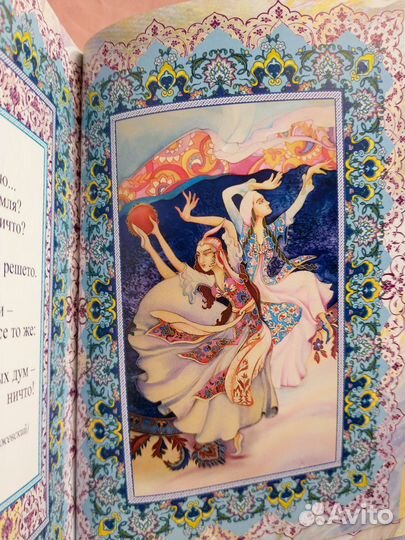 Омар Хайям. Рубайят. Подарочное издание