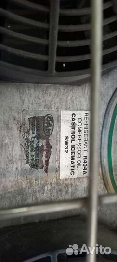 Рефрижератор