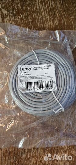 Сетевой кабель Патчкорд RJ45-RJ45 Cat.5e 30m