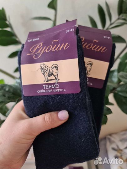 Термоноски 37-41, собачья шерсть