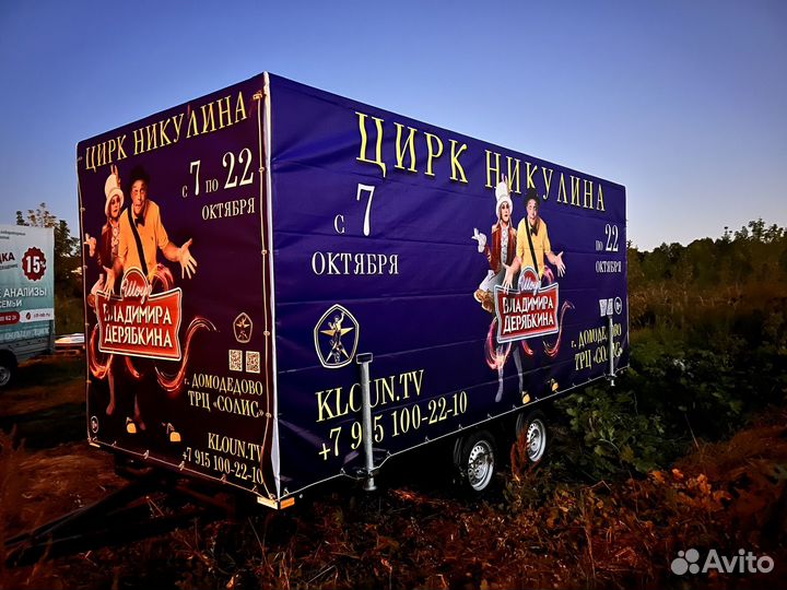 Наружная реклама на Газели или прицепе 5х2,5 метра