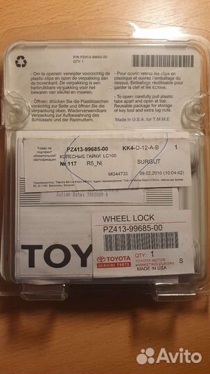 Противоугонные гайки на ленд крузер 200