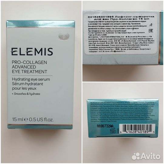 Крем маска спрей для лица elemis thalgo erborian